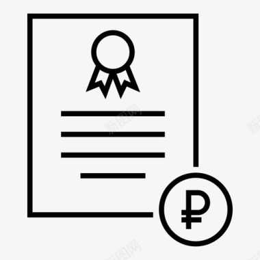 证书标准俄语图标图标