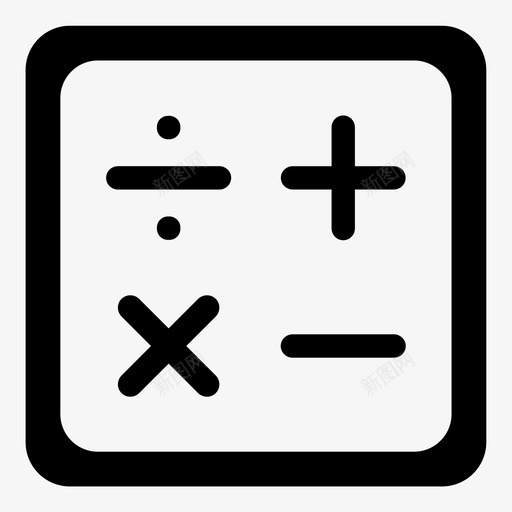 计算器减法乘法图标svg_新图网 https://ixintu.com 乘法 减法 加 和 工程 数学 算 计算器 金融 除