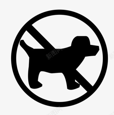 禁止狗入内禁止入内图标图标