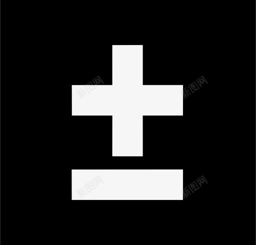 加减和减图标svg_新图网 https://ixintu.com 公式 减 加减 和 数字 数学 数学运算角 科学 运算