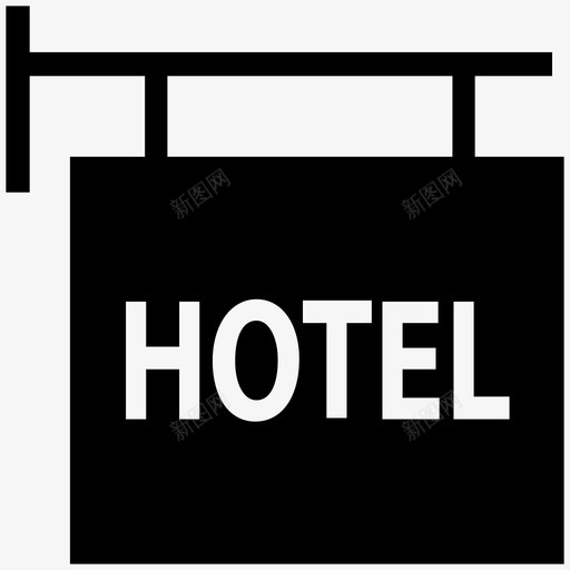 酒店招牌房地产实体图标svg_新图网 https://ixintu.com 房地产实体图标 酒店招牌