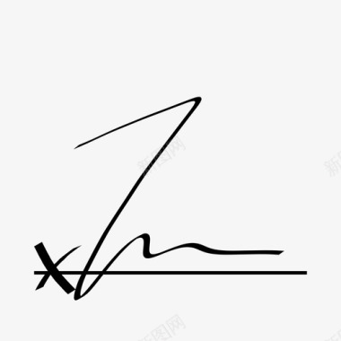z签名字母签名图标图标