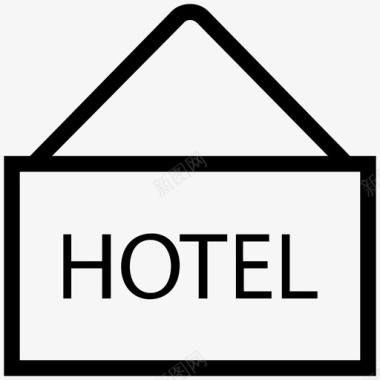 酒店招牌通用移动线图标图标