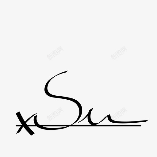 s签名字母签名图标svg_新图网 https://ixintu.com s签名 字母签名