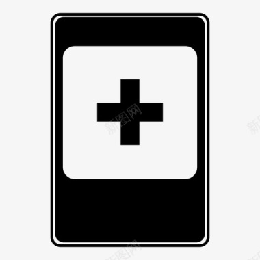 急救站交通标志图标图标