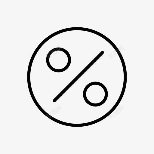 百分比折扣利率图标svg_新图网 https://ixintu.com 创意 利息 利率 圆圈 扣除 折扣 数字 标点符号 百分号 百分比