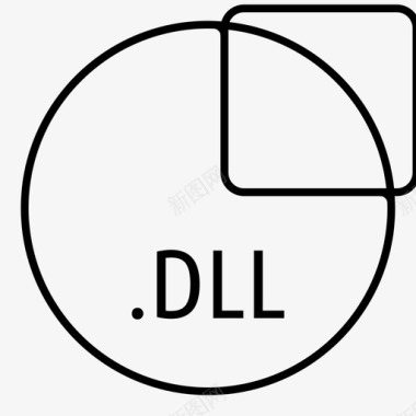 dll文件共享代码动态链接图标图标