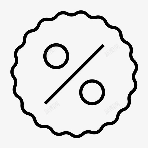 百分比卖完出售图标svg_新图网 https://ixintu.com 买入 价格 出售 利润 卖完 折扣 清仓 百分比 签字百分比