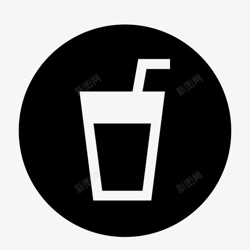 果汁饮料杯子图标svg_新图网 https://ixintu.com 吸管 杯子 果汁 水 随机阴性 饮料
