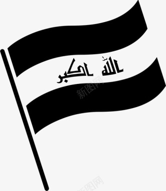 伊拉克国旗代表国家符号图标图标