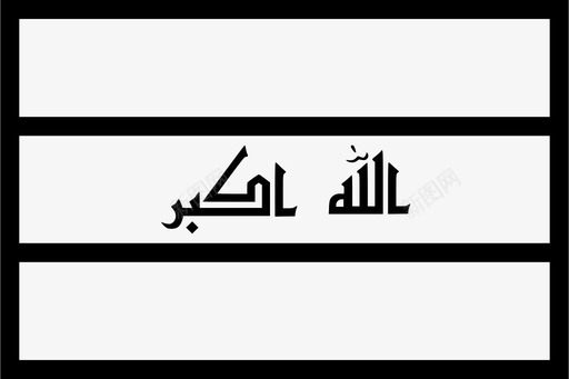 伊拉克国旗恐怖国家图标图标