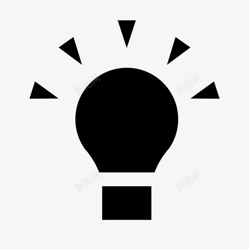 创意新创意点亮的灯泡图标svg_新图网 https://ixintu.com 光源 创意 新创意 灯泡 点亮 点亮的灯泡 照明 解决方案
