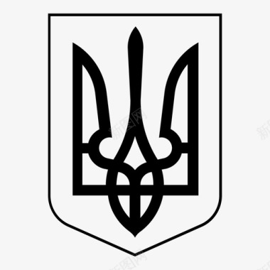 盾三叉戟乌克兰特里祖布图标图标