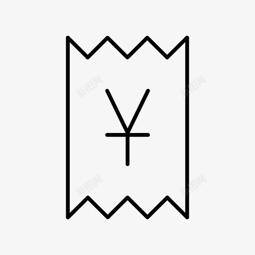 发票人民币日元图标svg_新图网 https://ixintu.com 人民币 发票 对账单 收据 日元 电子对账单 电子账单 财务 贸易 采购 银行和金融第06卷 需求