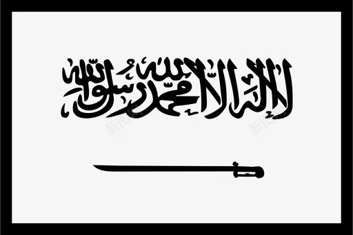 沙特阿拉伯国旗胜利标志沙特阿拉伯图标图标