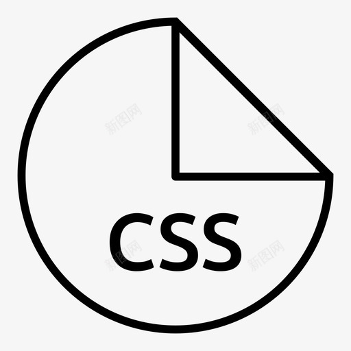 css文件技术样式表图标svg_新图网 https://ixintu.com css文件 it 扩展名 技术 文件格式循环笔划 文件类型 样式表 格式 知识 计算机