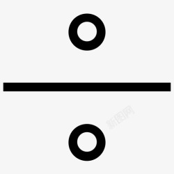 基础数字除法符号算术基础数学图标高清图片