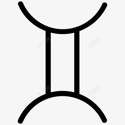 双子座星座符号图标svg_新图网 https://ixintu.com 双子座星座符号