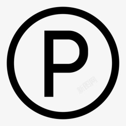 停车场路标停车场坡道停车标志图标高清图片