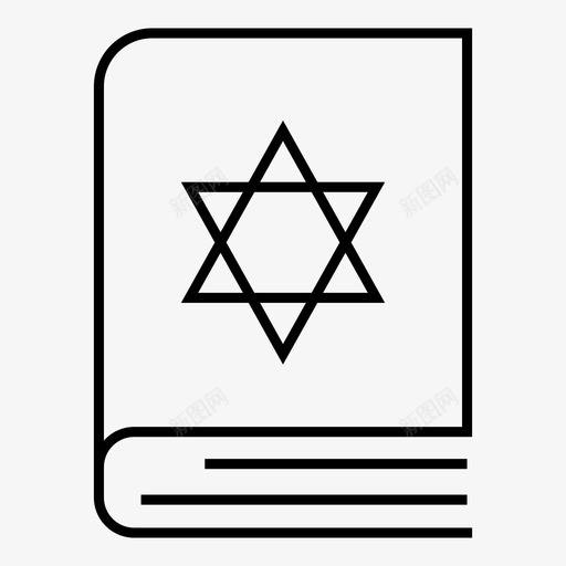 律法书希伯来文圣洁图标svg_新图网 https://ixintu.com 古老 圣洁 宗教 希伯来文 律法书 犹太 犹太教