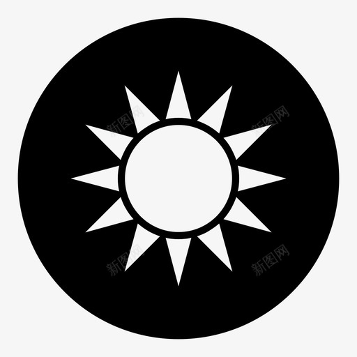 台徽象征太阳图标svg_新图网 https://ixintu.com 台徽 天空和太阳 太阳 尖 流体 深度 象征 负空间