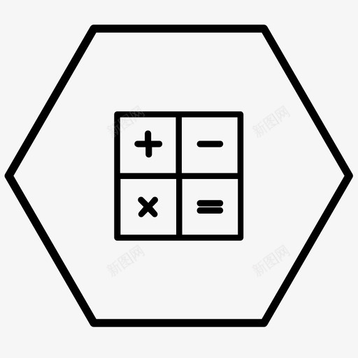 计算加算精算图标svg_新图网 https://ixintu.com 六角形 加算 好算 微积分 精算 纳格计算 计算 计算器