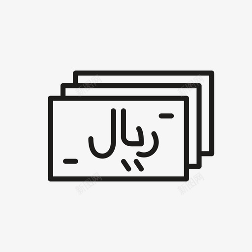 里亚尔符号纸币图标svg_新图网 https://ixintu.com 世界货币 伊朗 佩帕尔 文件 符号 纸币 货币 里亚尔 钞票 阿拉伯