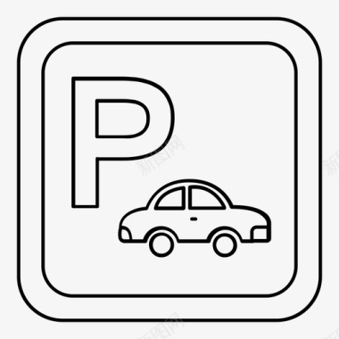 停车场道路和导航概述图标图标