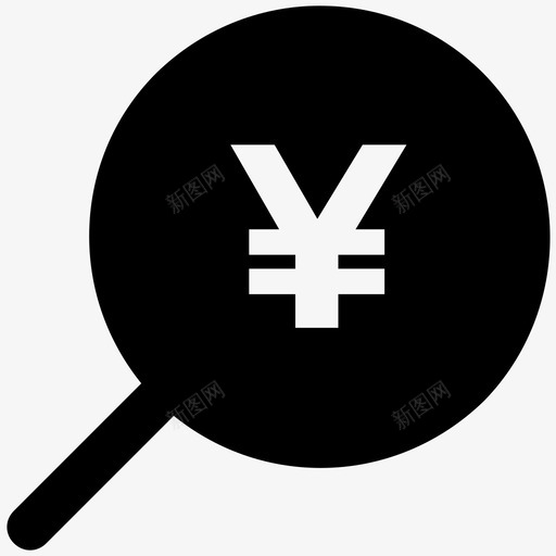 搜索日元搜索玻璃上调图标svg_新图网 https://ixintu.com 上调 商业加粗实心图标 图表 搜索日元 搜索玻璃 搜索货币 放大 日元 比较 调低 转换