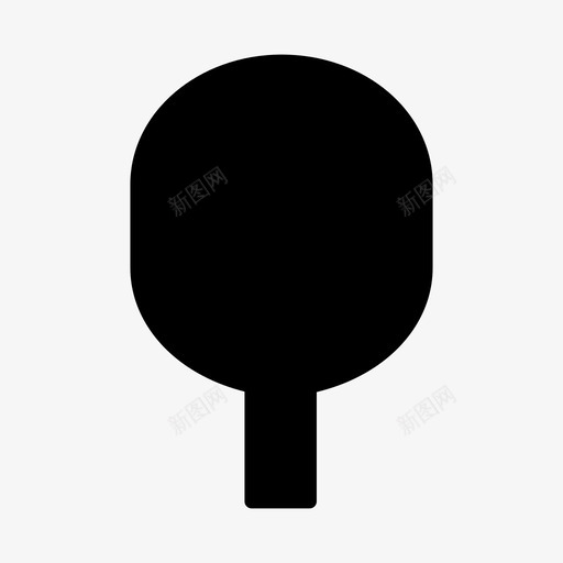 乒乓球室内游戏和体育实心图标svg_新图网 https://ixintu.com 乒乓球 室内游戏和体育实心图标