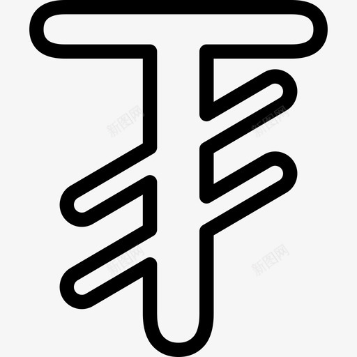 蒙古图格里克货币符号符号货币符号笔划图标svg_新图网 https://ixintu.com 符号 蒙古图格里克货币符号 货币符号笔划
