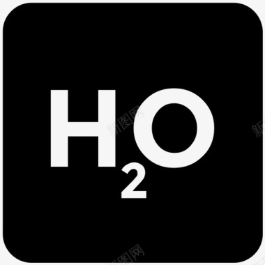 h2o配方工业粗体图标图标