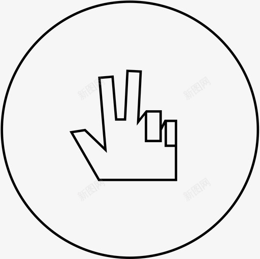 三个手指指针指关节图标svg_新图网 https://ixintu.com 三个手指 三个拇指 手 手在圆圈里 手指 指关节 指针 食指