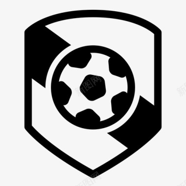 足球标志展示件盾牌图标图标