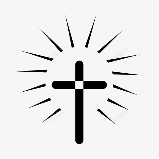 十字架信仰上帝图标svg_新图网 https://ixintu.com 上帝 信仰 十字架 圣洁 复活 宗教 牺牲 闪耀