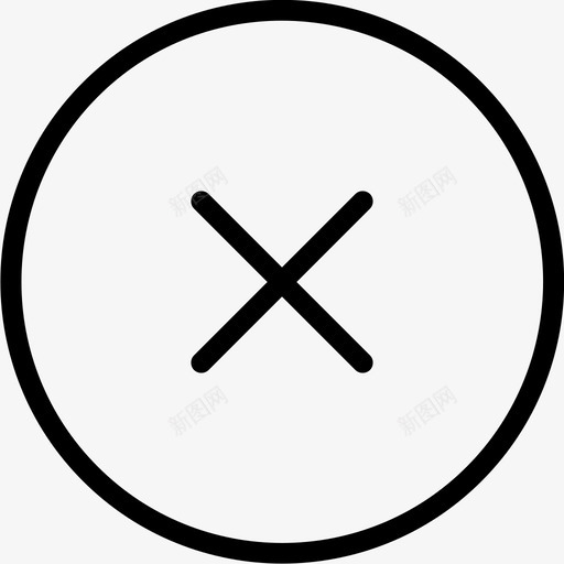 取消x停止图标svg_新图网 https://ixintu.com x 交叉 信息 停止 关闭 取消 后池 圆圈 拒绝 结束 退出