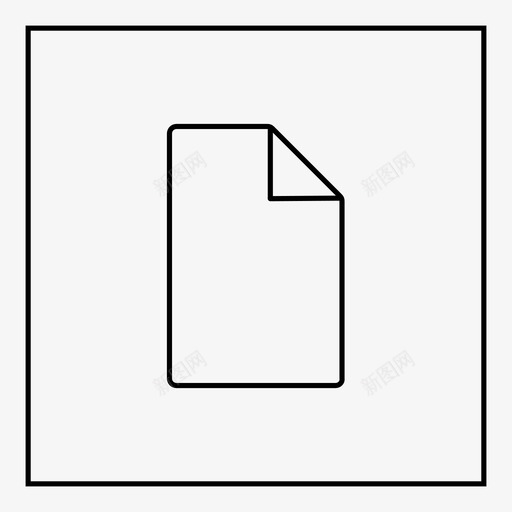 文档空白空图标svg_新图网 https://ixintu.com 报告 文件 文档 文档页纸 注释 空 空白 纸张 页