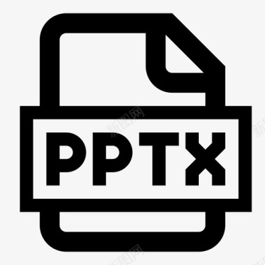 pptx文件推迟演示文稿图标图标