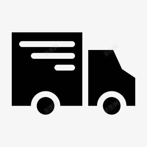 送货车卡车礼物图标svg_新图网 https://ixintu.com 包装 卡车 汽车 物流标志 礼物 箱子 订单 送货车 邮件 食品
