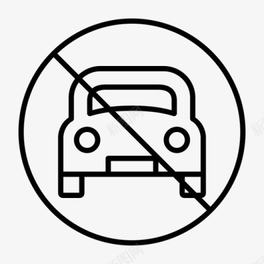 禁止车辆标志规则图标图标