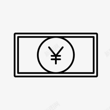 日元贸易人民币图标图标