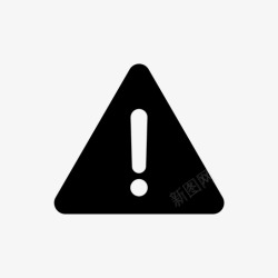 第四届警告注意小心图标高清图片