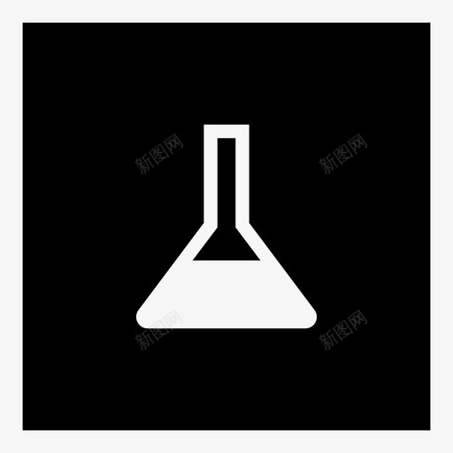 实验实验化学精益图标svg_新图网 https://ixintu.com 实验 实验化学精益