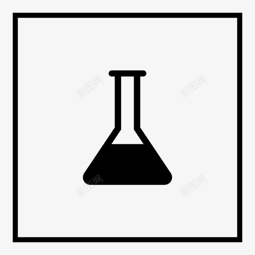 实验室实验室烧杯学校图标svg_新图网 https://ixintu.com 实验室 实验室烧杯学校