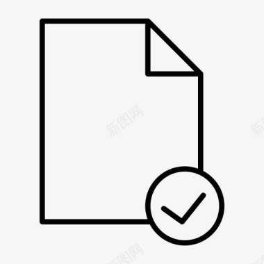 文件批准纸张纸质文件图标图标