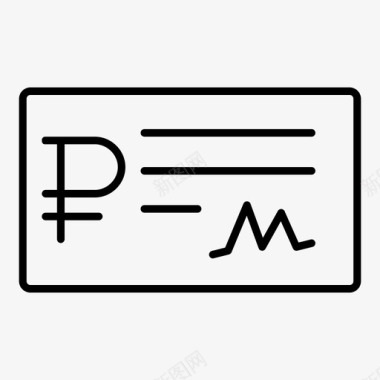 卢布支票现金流工资图标图标