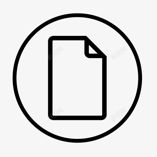 文件文档空图标svg_新图网 https://ixintu.com 图像 圆形web图标 文件 文档 空 空文档 页面