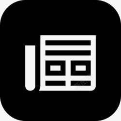 瓷砖活动新闻源非数字报纸图标高清图片