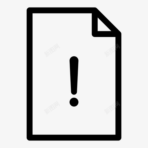 文件文件警告文件记录感叹号图标svg_新图网 https://ixintu.com 归档表格 感叹号 文件文件警告 文件记录 纸张纸张 纸质文件 警告标志