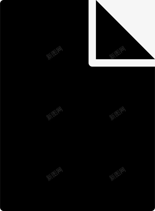 共享文件黑色实心图标svg_新图网 https://ixintu.com 共享文件 共享文件实心集合 实心 类型 黑色